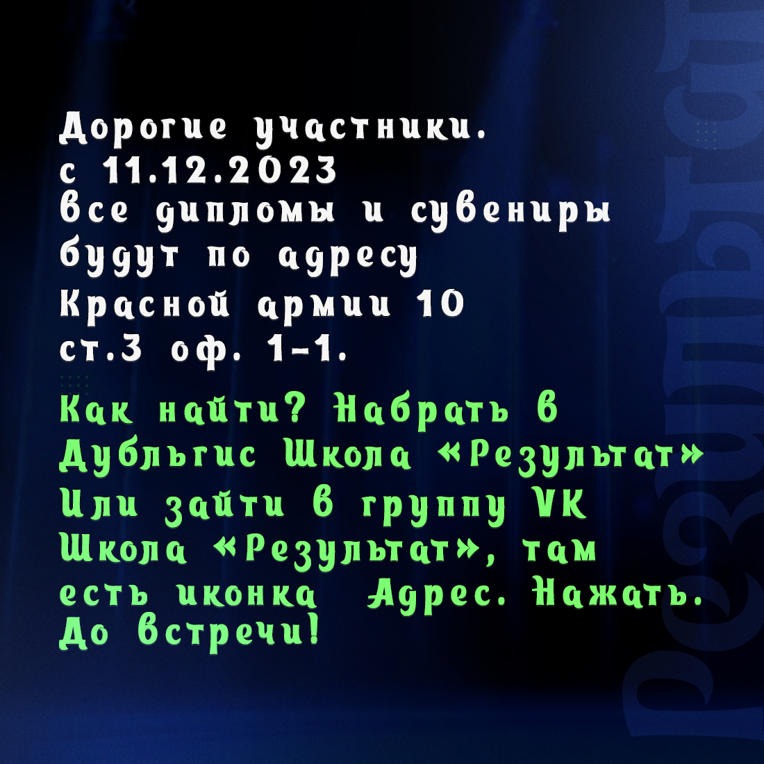 Конкурс 2023  Красноярск — Вокал-результат